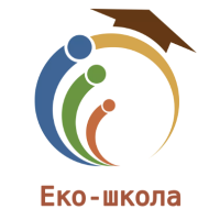 Еко-школа