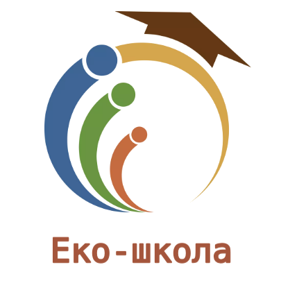 Еко-школа